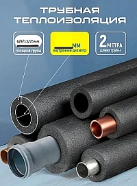 Изоляция трубная Isodom Termo ОТ 160/9 ⌀160мм (2м×8шт) 16мп