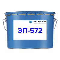 Эмаль ЭП 572